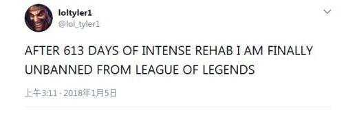 LOL“送頭王”賬號被拳頭解禁 是什么讓永封變解禁_全球新游